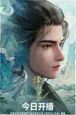 机械钟摆 在线影院机甲动画封面
